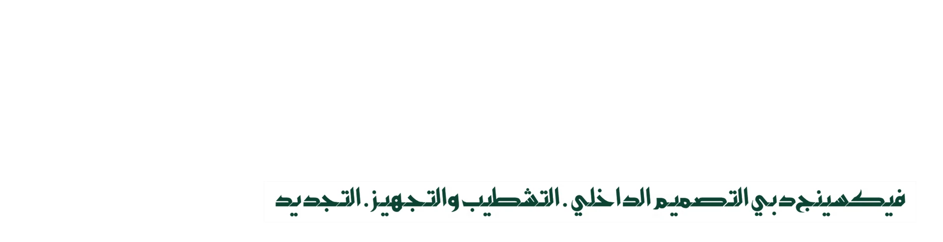 Fixing Dubai Footer Logo